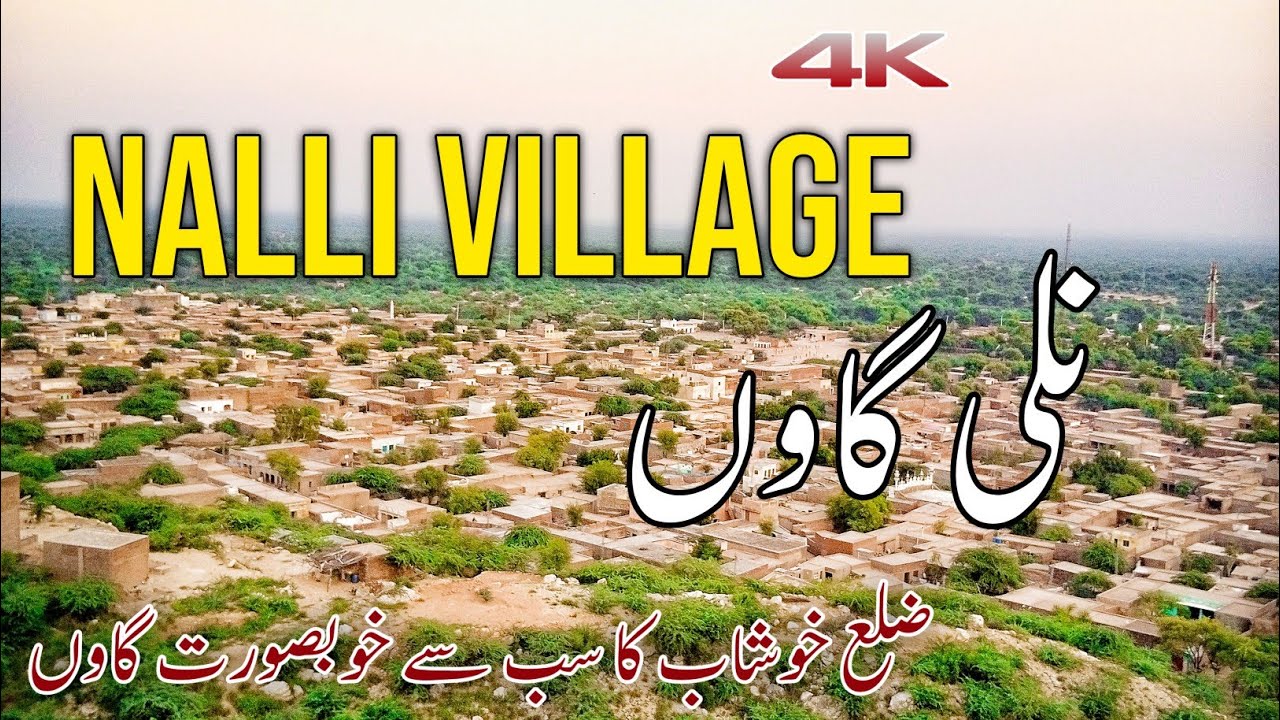 Nalli Village District Khushab Punjab Pakistan Beautiful Village Pakistan Punjab || نلی گاوں خوشاب