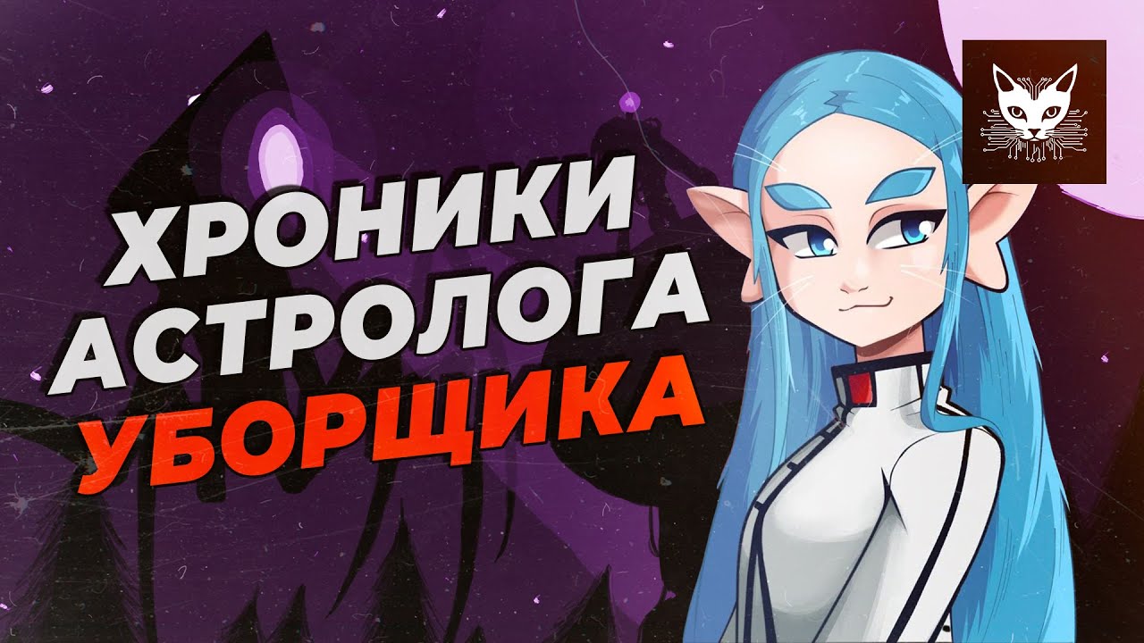 47 ДНЕЙ БЕЗУМИЯ в Voices of the Void (VOTV) [НЕФОРМАТ]