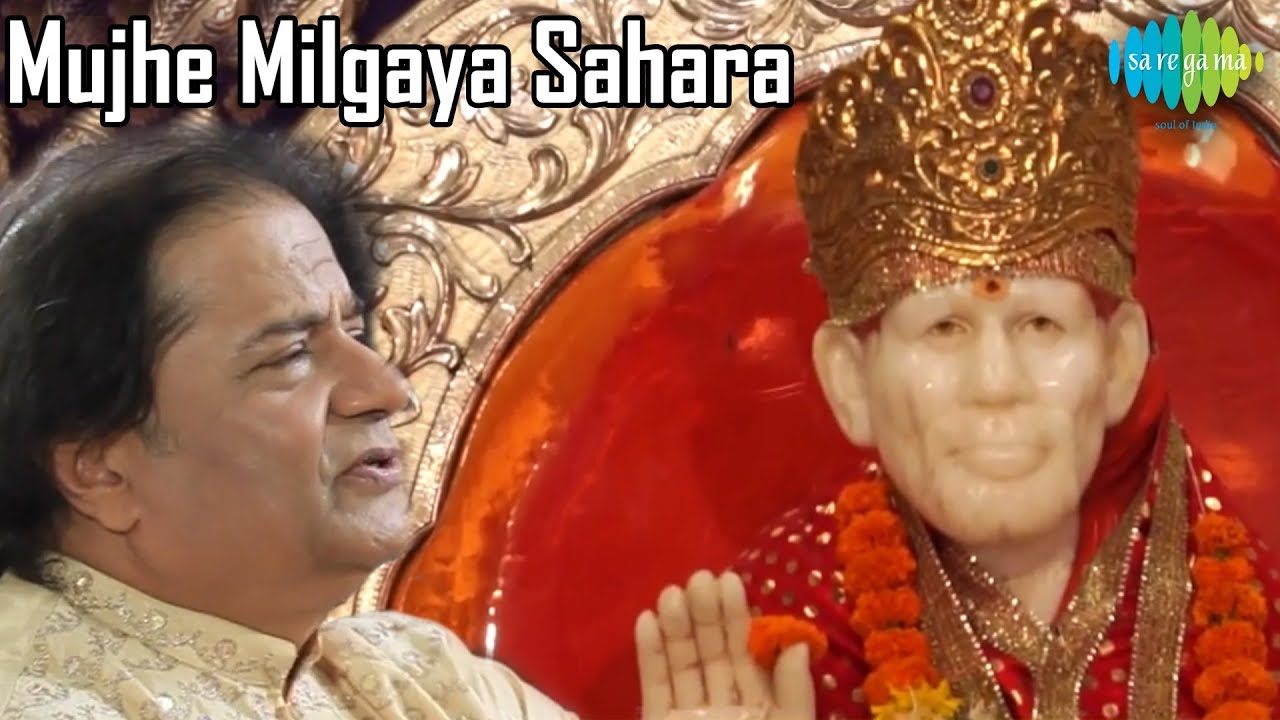 Mujhe Milgaya Sahara | Sai Baba Bhajan | Nisha Shivdasani & Anoop Jalota
