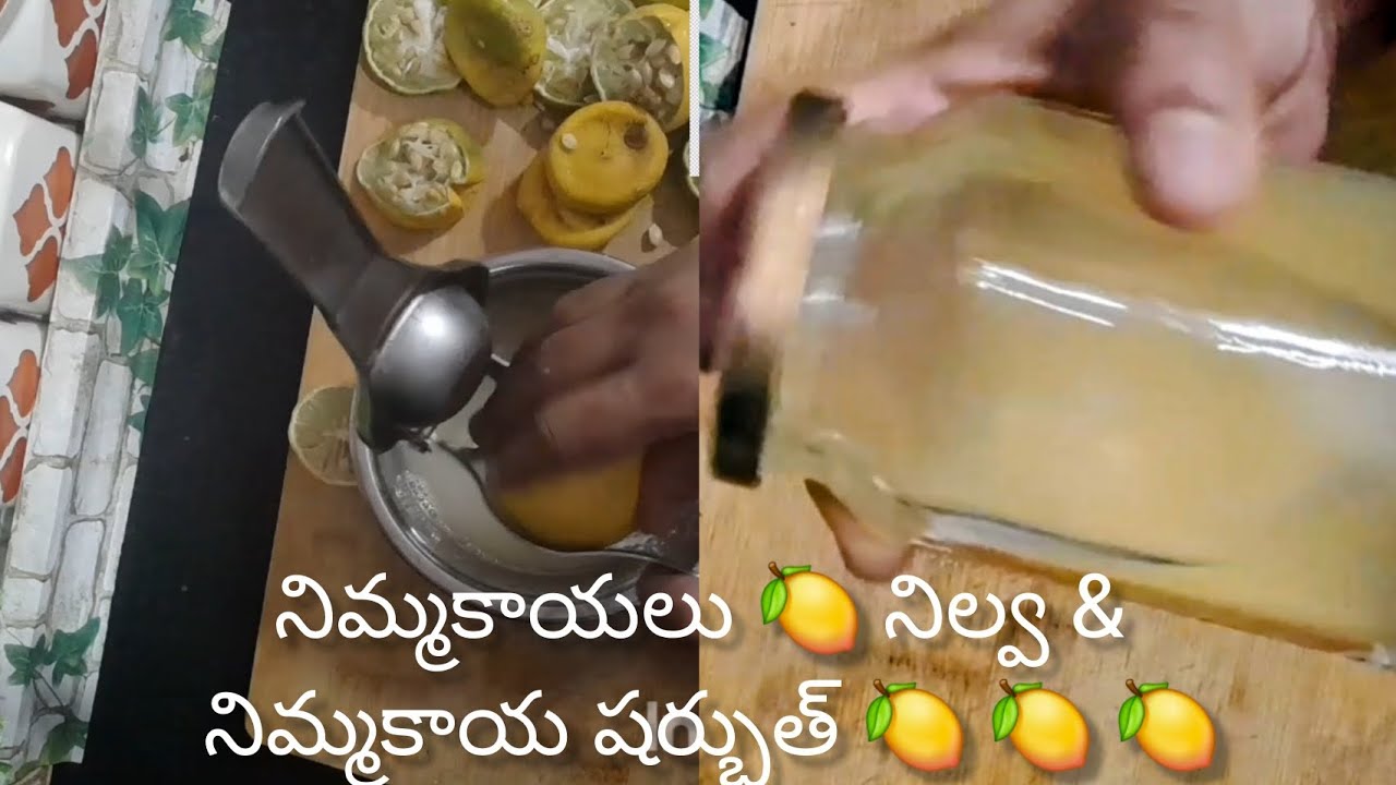 నిమ్మకాయలు 🍋 నిల్వ & నిమ్మకాయ షర్బుత్ 🍋 🍋 🍋 | # lemonshurbuth | #lemonstorage