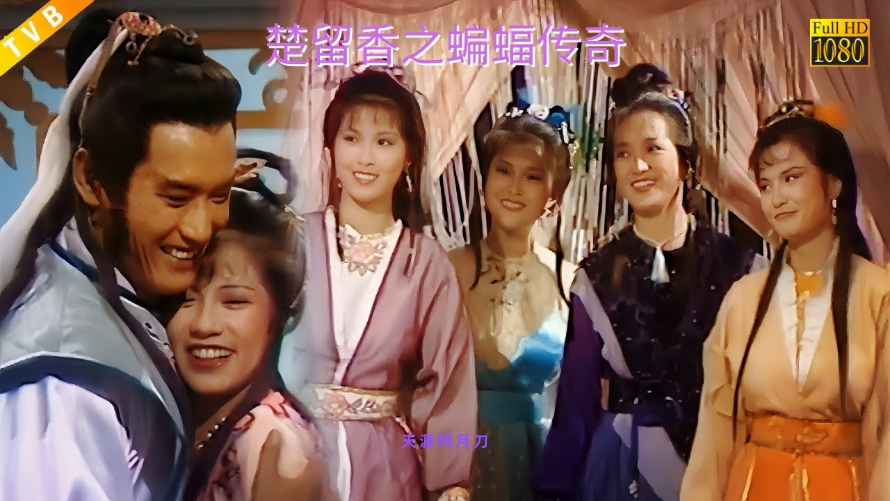 【Martial Arts Movies】楚留香凌厲剿滅蝙蝠宮，擁一群紅顏浪漫縱橫江湖# ⚔️ 武侠 Kung Fu #楚留香之蝙蝠傳奇#武打#中國电视剧#擂台#武侠片#玄幻#武士