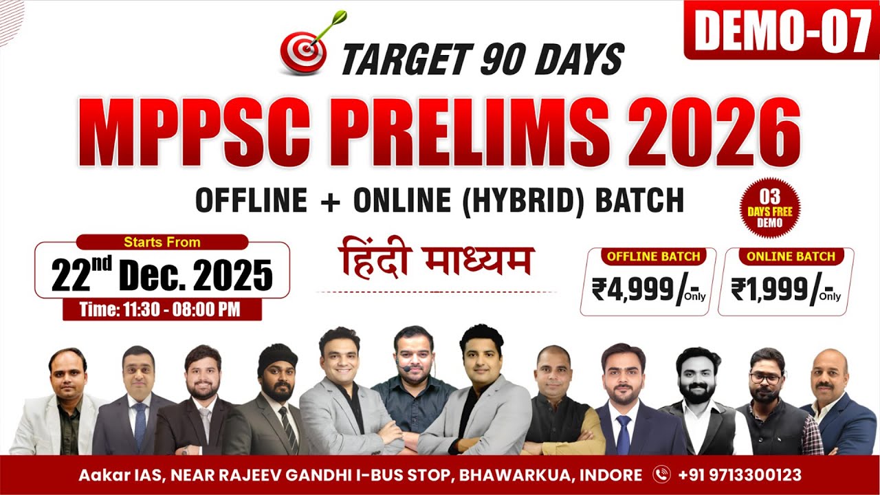 MPPSC Prelims 2026 Paid class Demo -7 | Target 90 Days Strategy | Hindi Medium | Aakar IAS Indore