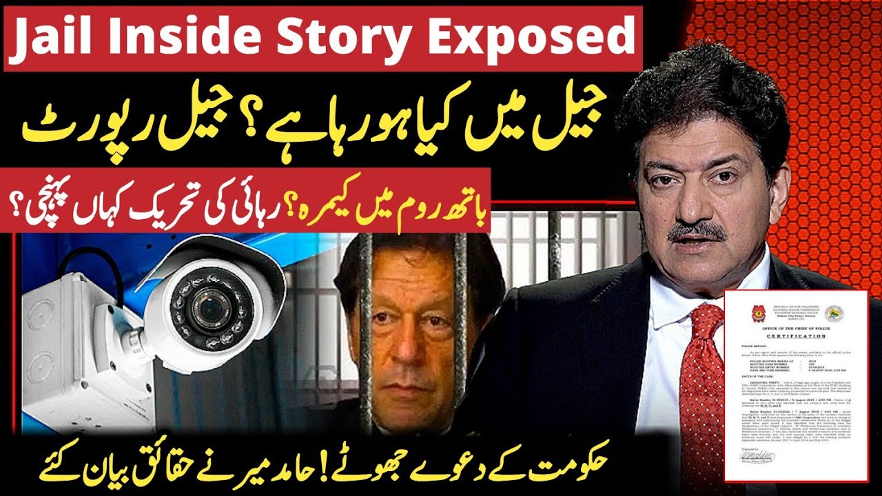 Jail Inside Story Exposed: Eyesight, CCTV Monitoring & Daily Routine Revealed | Exclusive Report