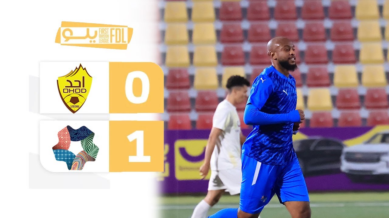 ملخص مباراة أحد 0-1 نيوم | الجولة (25) دوري يلو
