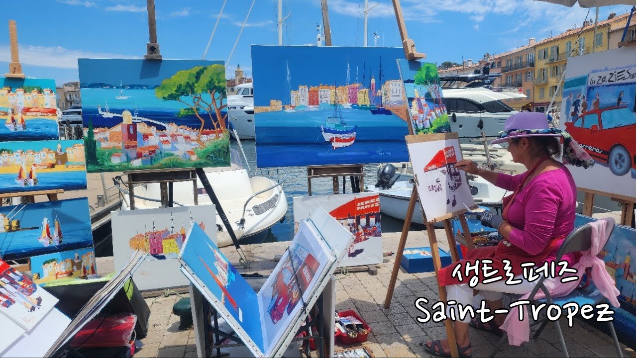 50대 중년 부부의 세계 여행_유럽 (World Travel for a Middle-aged Couple in our 50s _ Europe)–프랑스, 생트로페즈