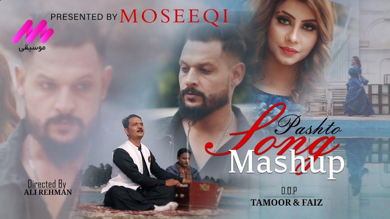 Pashto New Mashup | Sajid Bacha | New song | Pashto new song 2023 | Moseeqi
