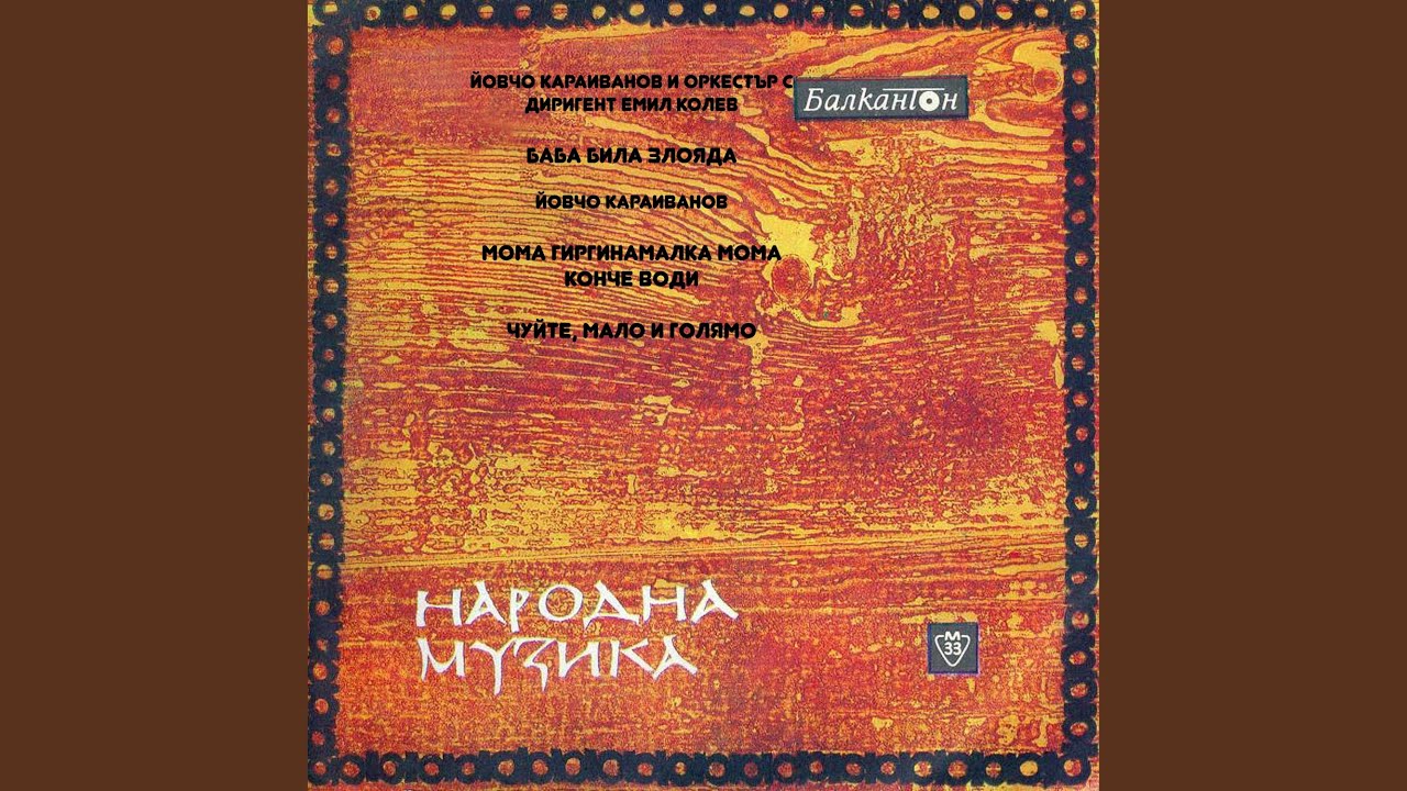 Малка мома конче води