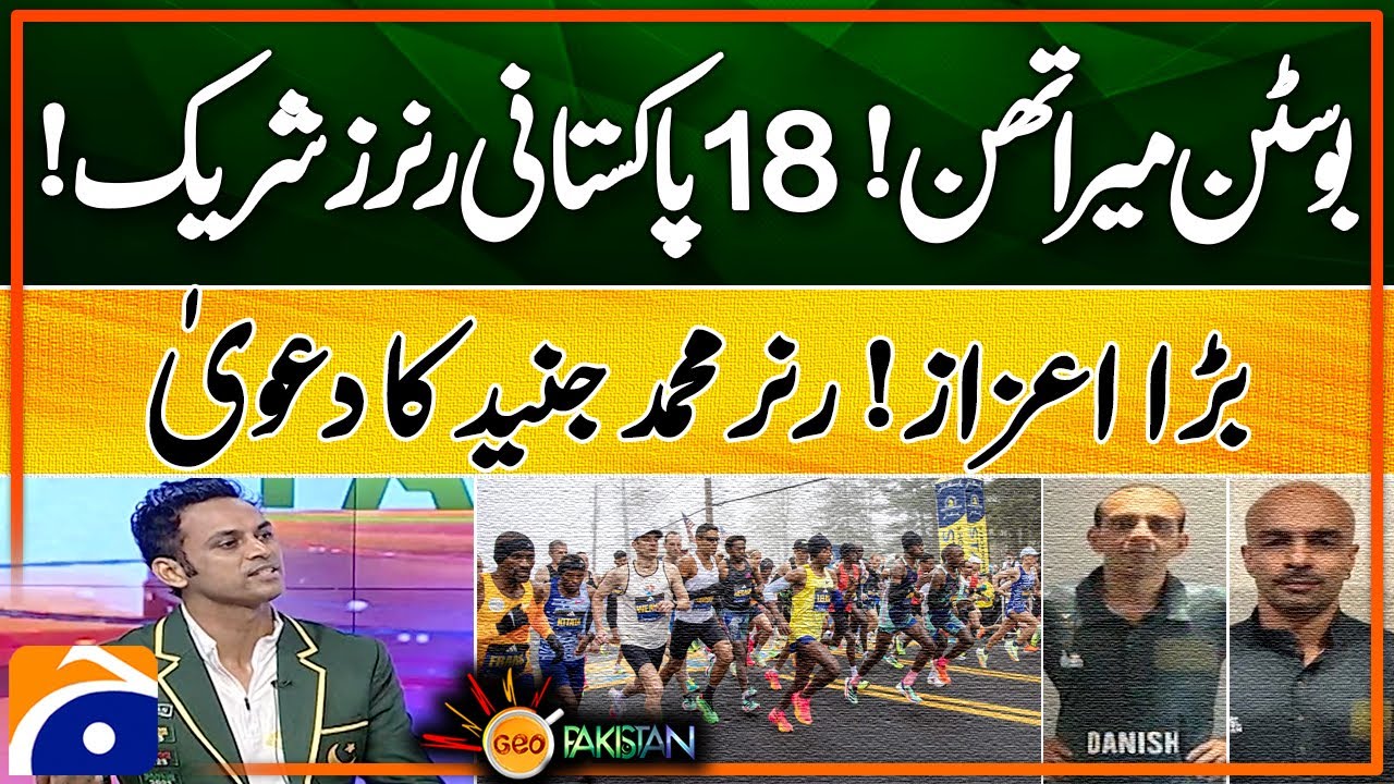 Boston Marathon 2025 🇵🇰 | 18 Pakistani Runners Participate | &ldquo;Big Honor,&rdquo; Says Muhammad Junaid