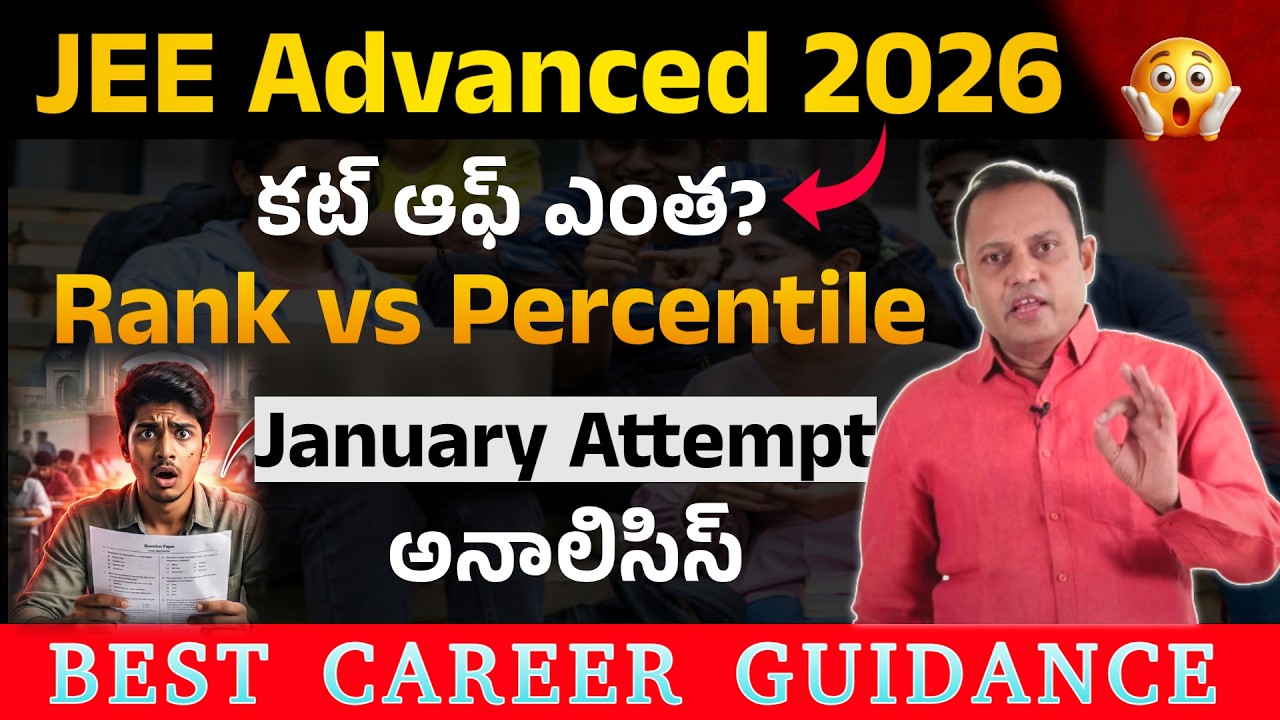 What Will Be the JEE Advanced 2026 Cut-Off? | Rank vs Percentile Analysis (Jan Attempt)