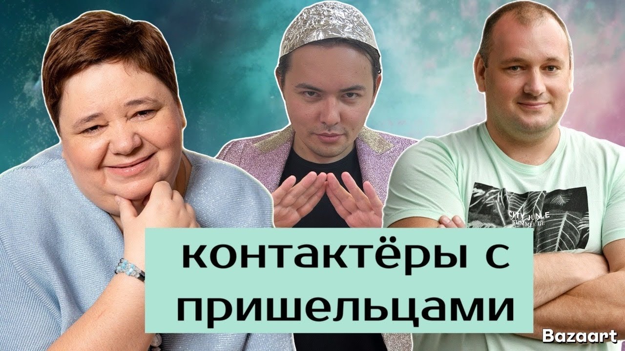 Психразбор секты Ирины Подзоровой Кассиопея | психология НЛО | психолог Артём Салимов