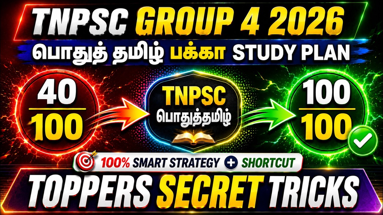 TNPSC Group 4 2026 Complete Preparation Tamil | Study Plan | TNPSC Group 4 Eppadi Padippathu 2026