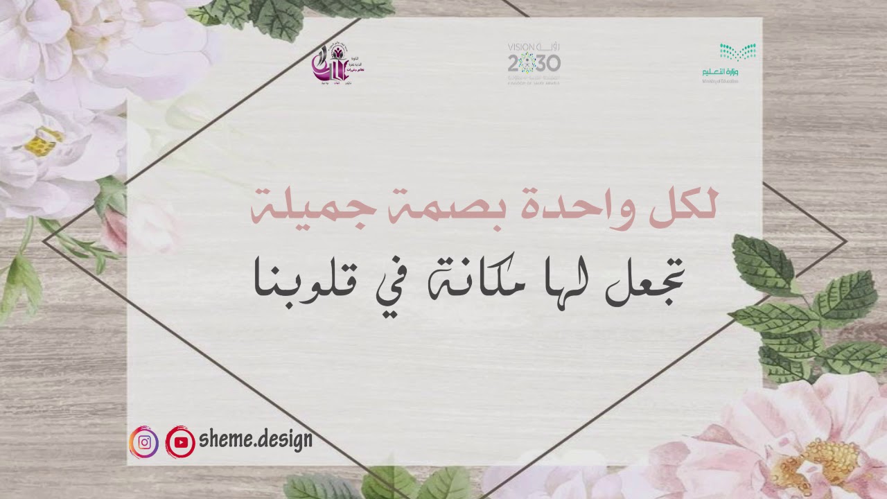 اليوم العالمي للإداريات 2020 | للطلب انتسقرام:sheme.design