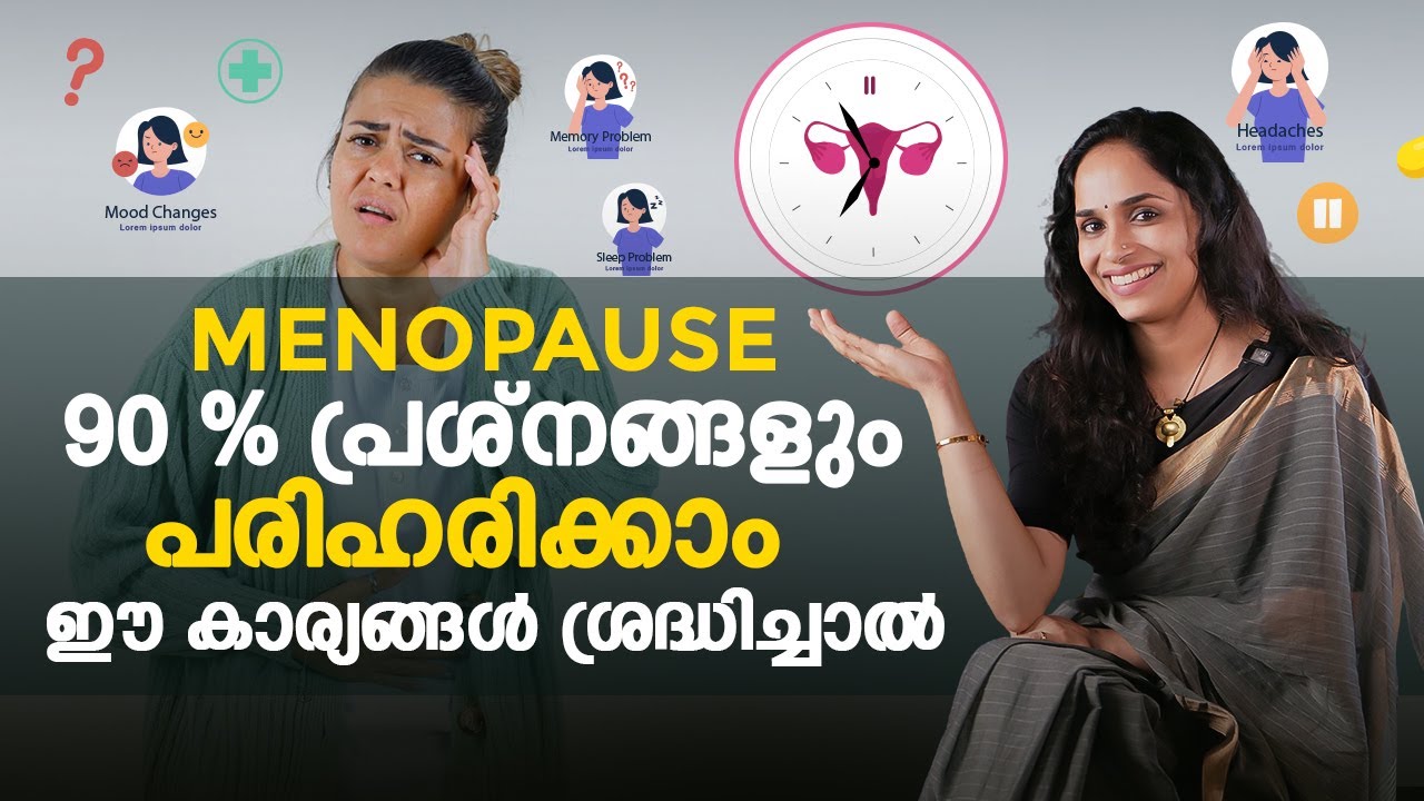 MENOPAUSE-ൻറെ 90 % പ്രശ്നങ്ങളും പരിഹരിക്കാം ഈ കാര്യങ്ങൾ ശ്രദ്ധിച്ചാൽ | Dr. Akhila Vinod | Yogashram