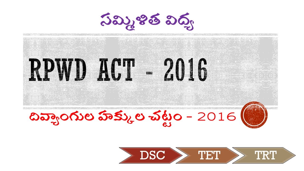 RPWD Act _ 2016 | దివ్యాంగుల హక్కుల చట్టం  - 2016 । AP DSC | TET | TRT