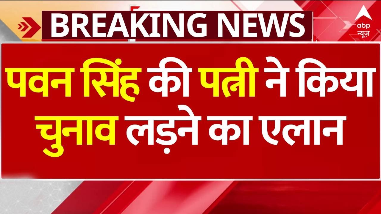 Bihar Elections 2025: इस सीट से निर्दलीय मैदान में उतरेंगी Jyoti Singh, Pawan Singh की पत्नी का एलान