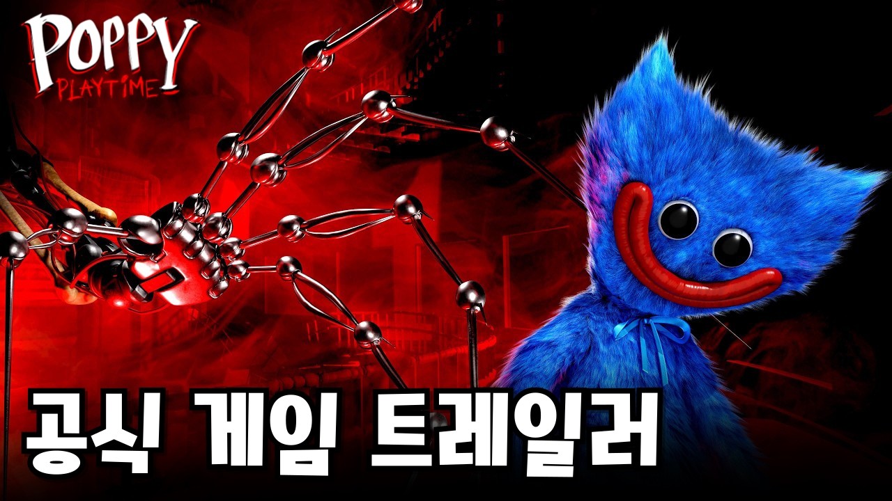 [공식] 파피플레이타임 챕터5 게임 트레일러 (한글 번역)