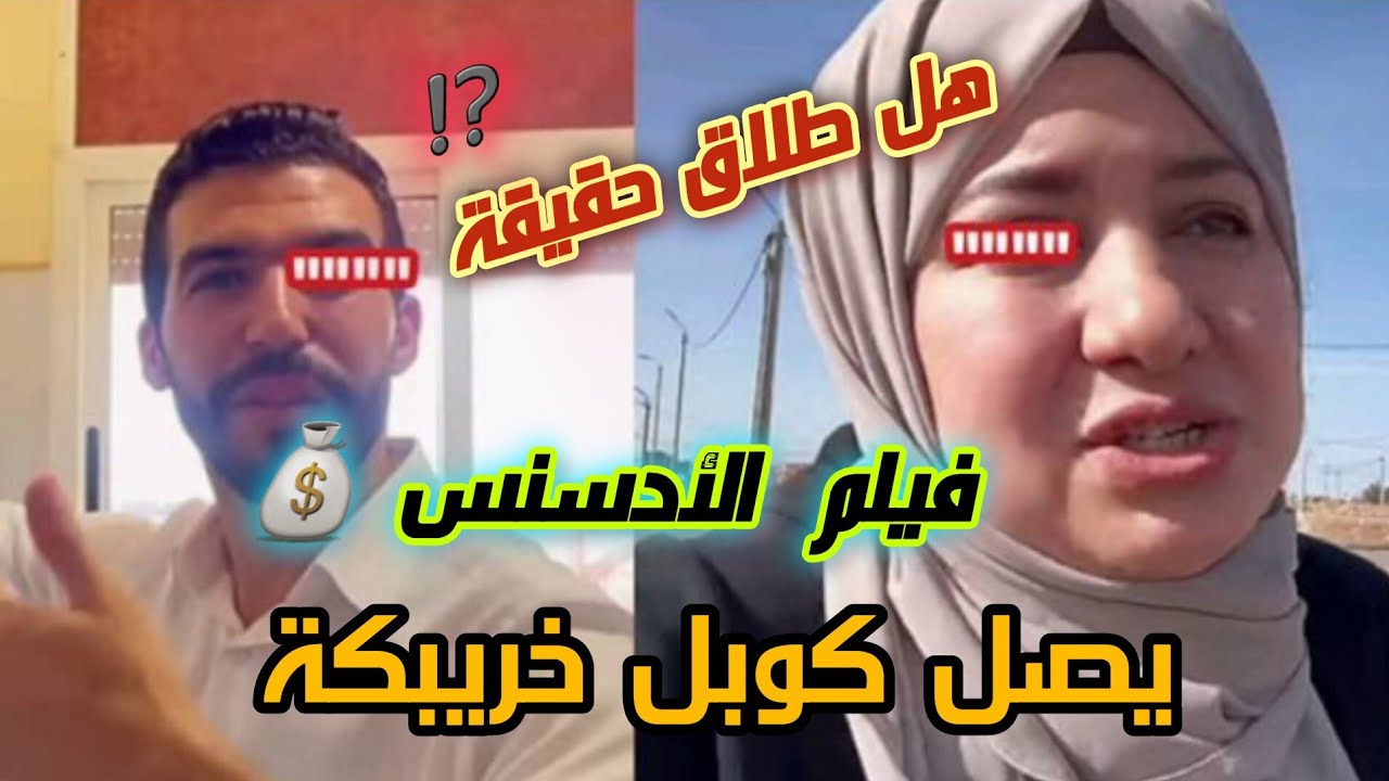 سبب طلاق كوبل خريبكة_هل هو البوز ولا حقيقة اجيو تسمعو اش واقع_ily beaut||sabah beauty||_طاطا بديعة