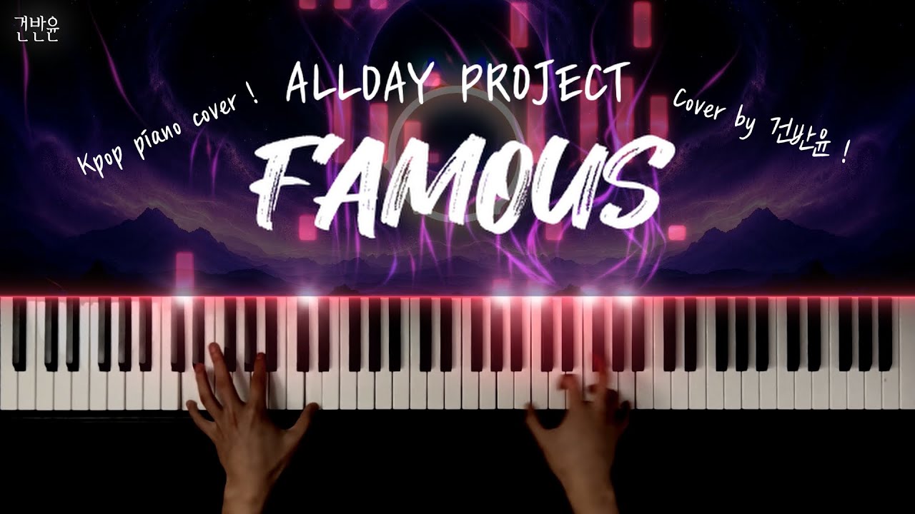 ALLDAYPROJECT - FAMOUS 피아노 커버 / ALLDAYPROJECT - FAMOUS extreme piano cover
