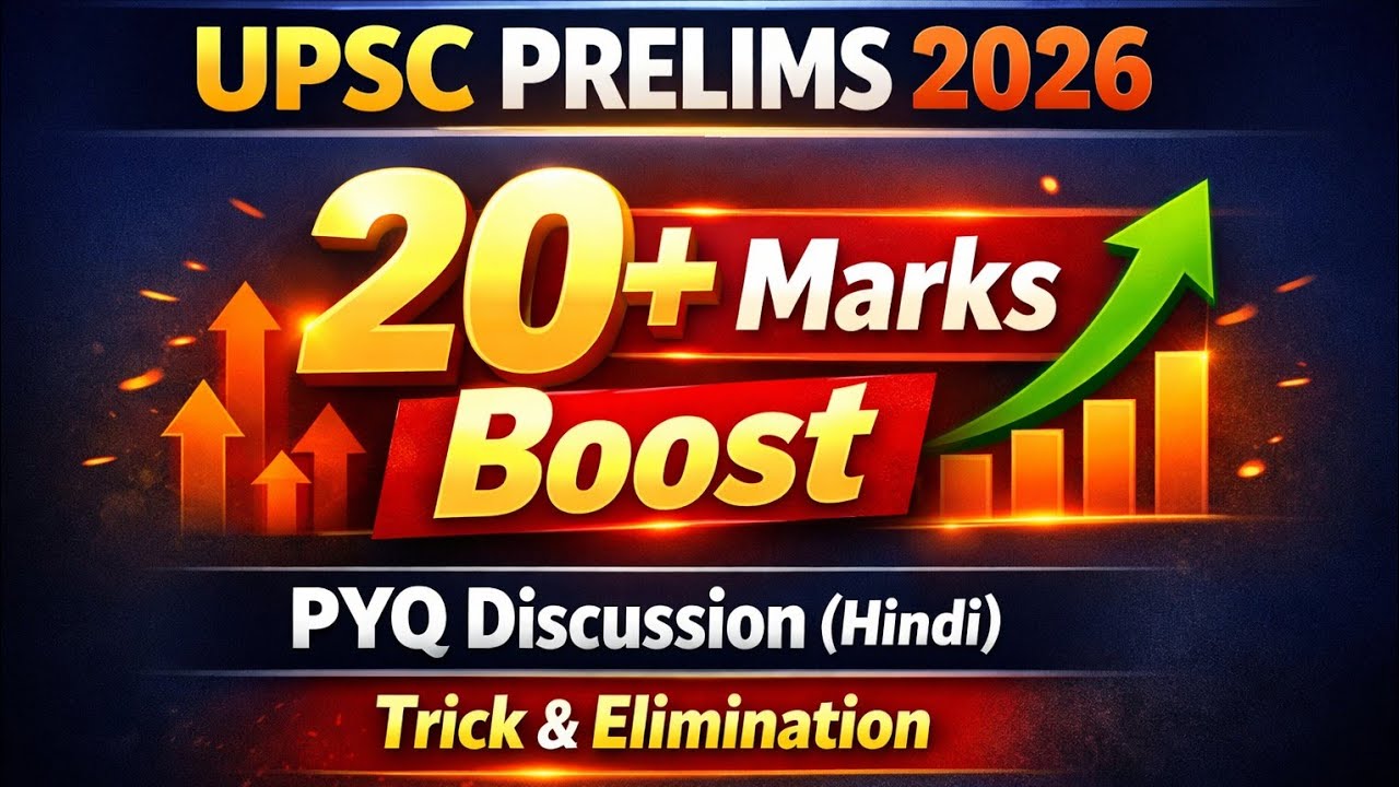 UPSC Prelims 2026 | PYQs से 20+ Marks 🔥 Topper Mindset Approach