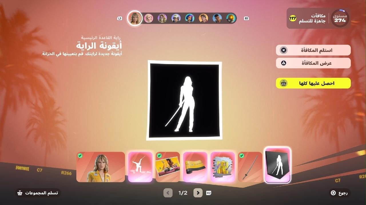 باتل بااااااااااااااس