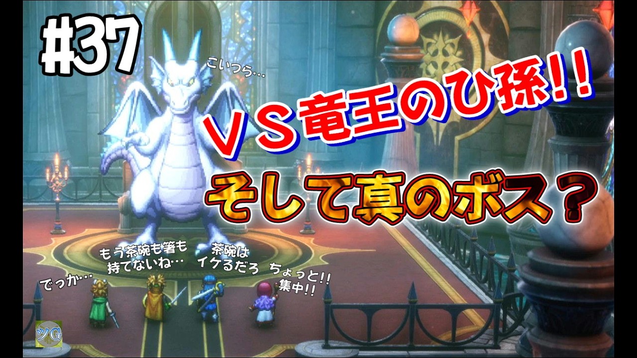 【津軽弁ゲーム実況】#37 ⅤＳ竜王のひ孫!!そして真のボス？　ドラゴンクエスト1&2