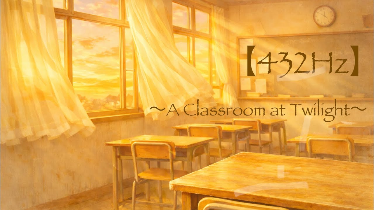 【432Hz】黄昏時の教室 | A Classroom at Twilight
