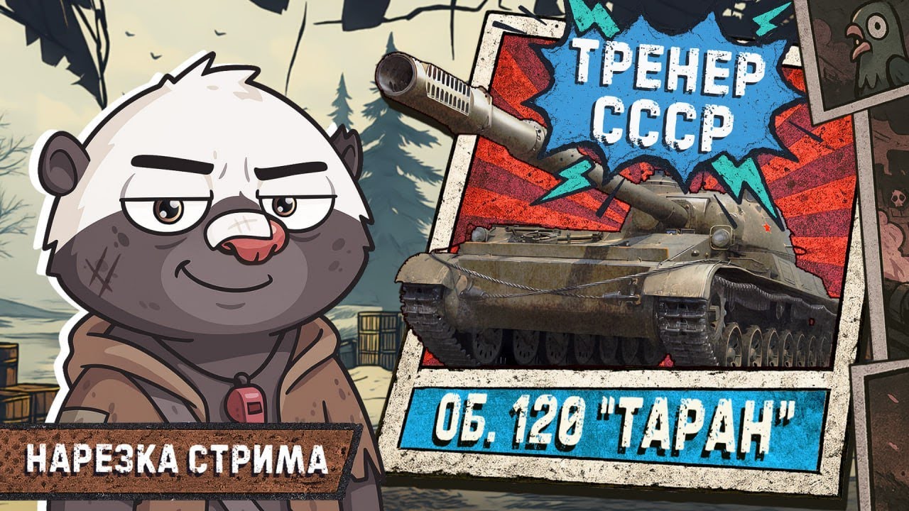 Нарезка стрима | ТАРАН - УЛУЧШЕННЫЙ ГРИЛЬ ИЛИ УТИЛЬ?
