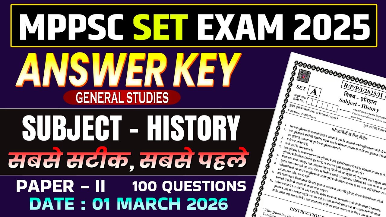 MP SET Exam 2025 | History Paper Model Answer | कैसा रहा पेपर का लेवल जाने इस वीडियो में 