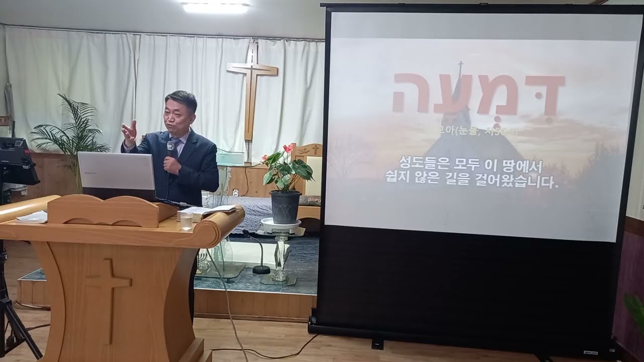 창세기141강,김정호학장20260219