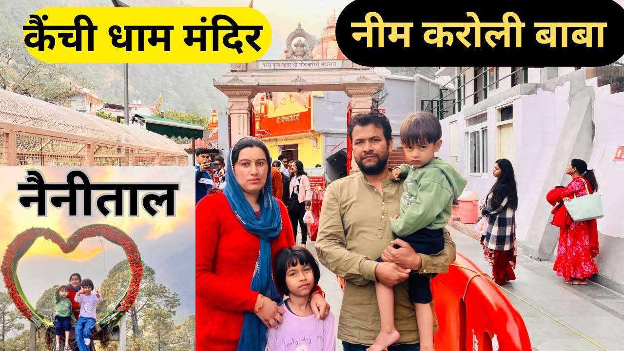 EP-7 KAINCHI DHAM | NEEM KAROLI BABA | KAINCHI DHAM ASHRAM | BEAUTIFUL NAINITAL |