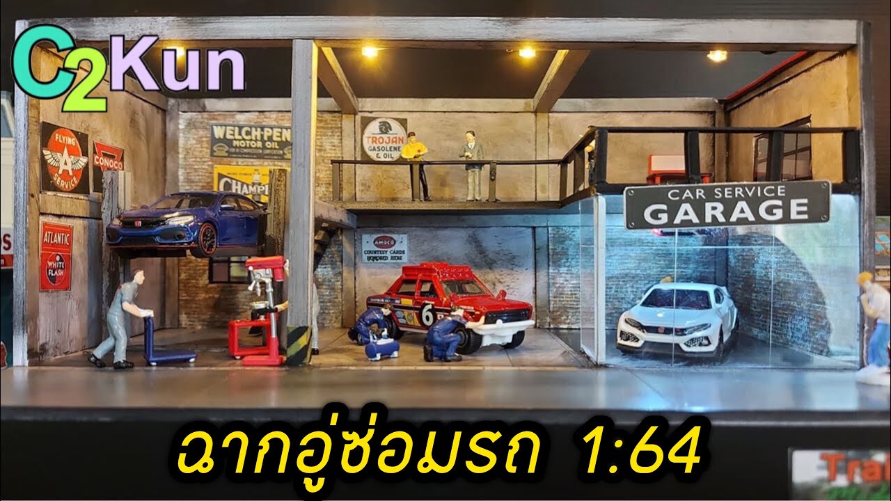 ฉากไดโอราม่าถ่ายรูปรถเหล็ก1:64ฉากอู่ซ่อมรถจากTrainner Model Props|C2Kun