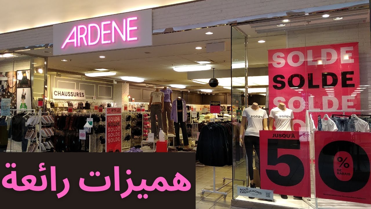 جولة في محل الملابس في كندا😱تخفيضات هائلة في الاحذية والحقائب😱Solde Ardene, Drummondville,Canada2022