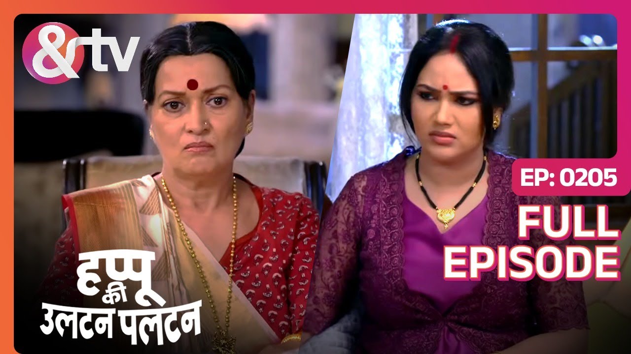 Happu को किसने मारा? | Happu Ki Ultan Paltan Full Ep 205 | 13 Dec 19 Happu Singh @And TV