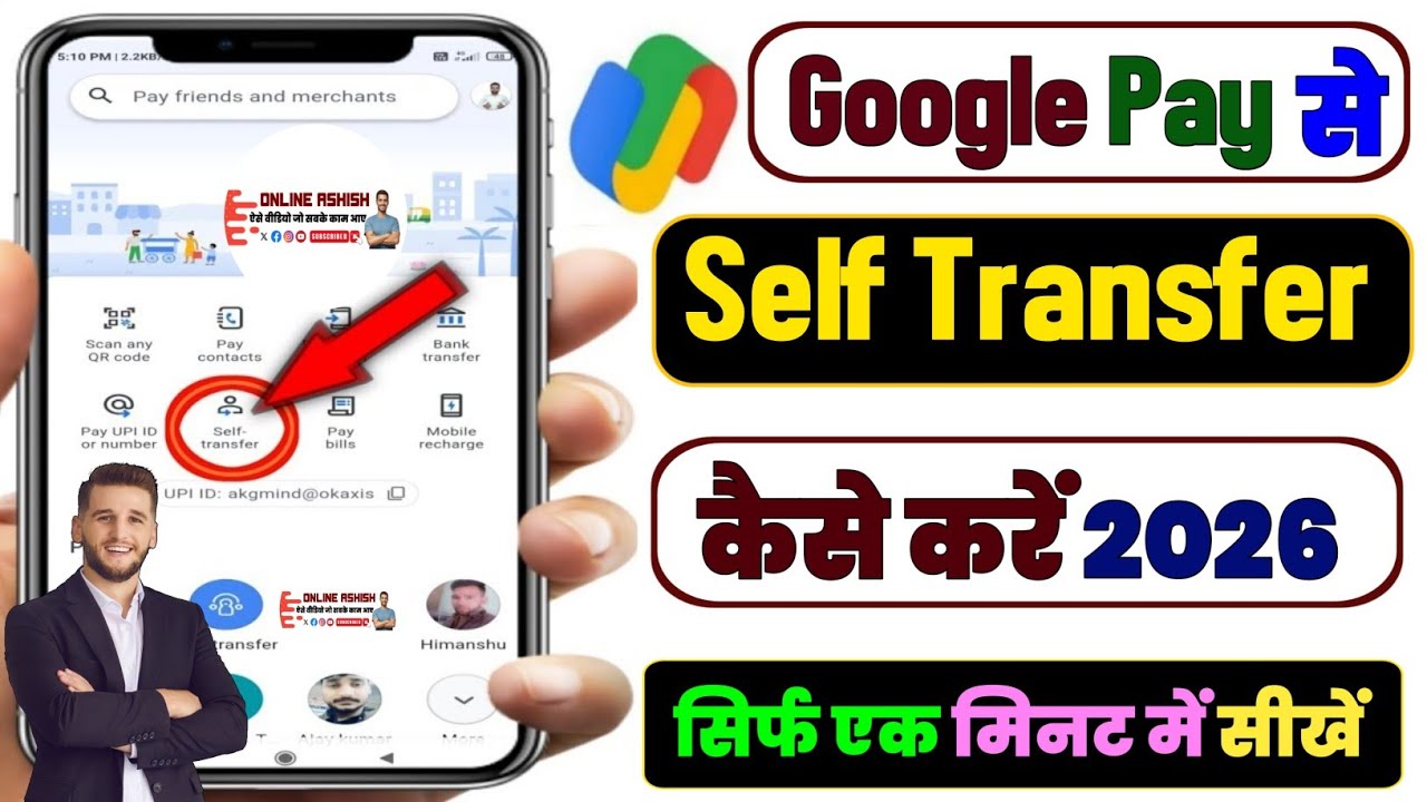 Google pay se self transfer kaise kare | Google pay se self transfer kaise karte hain| Online Ashish