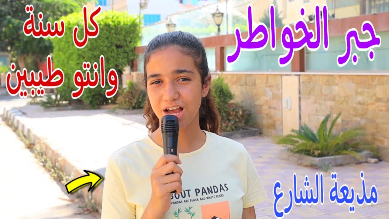 بنت صغيرة توزع حلاوة المولد - شوف حصل اية !!