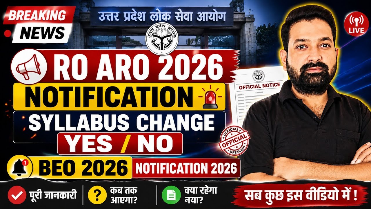 RO ARO 2026 Notification 🔥 Syllabus Change Yes / No , UPPSC Today News
