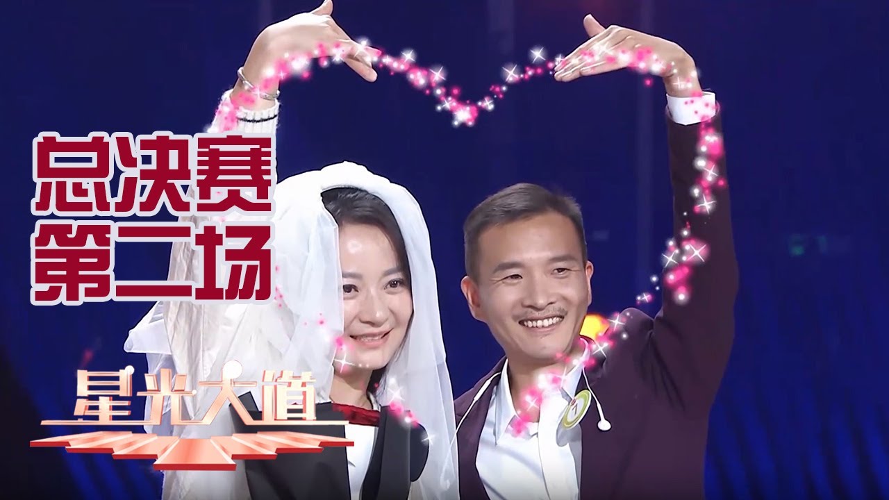 磕到了！湖南农民大哥单膝下跪表白妻子二十载相守相知，四川小伙儿带家乡美食登台还把麻辣烫唱成歌丨第艺流「星光大道」20241221