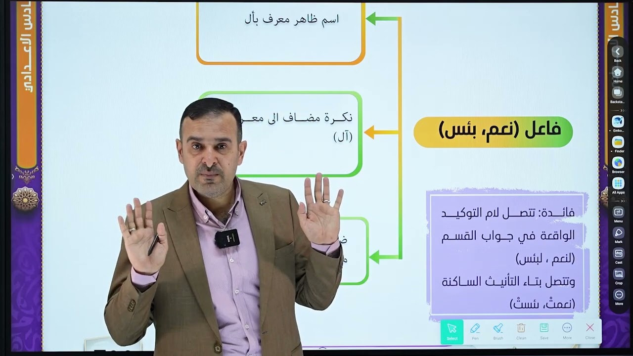 أسلوب المدح والذم