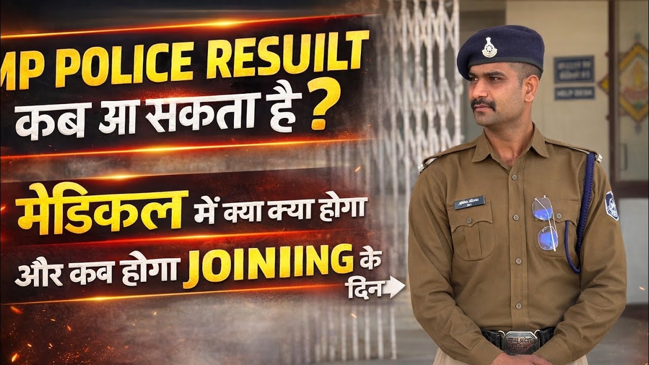 MP Police Result 2026 Medical Process + Joining Date Complete Details😃