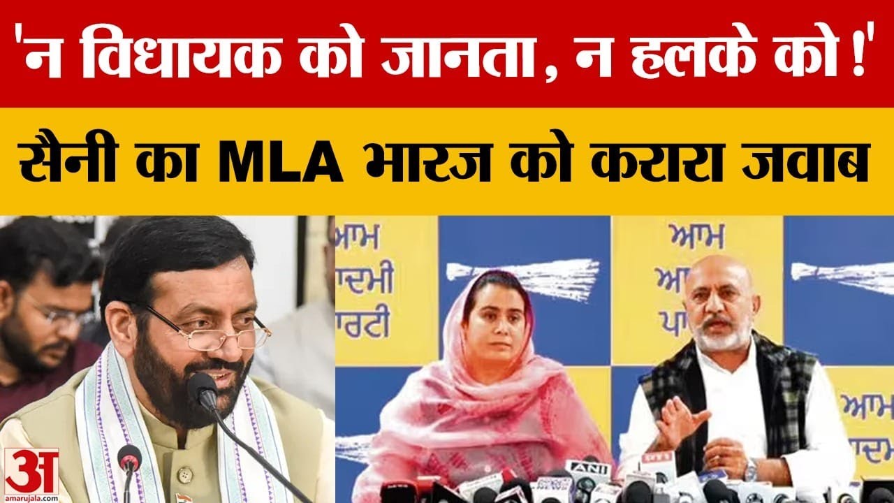 CM Nayab Saini का AAP पर हमला, टिकट ऑफर और ‘Operation Lotus’ आरोपों को बताया बेबुनियाद |Haryana|