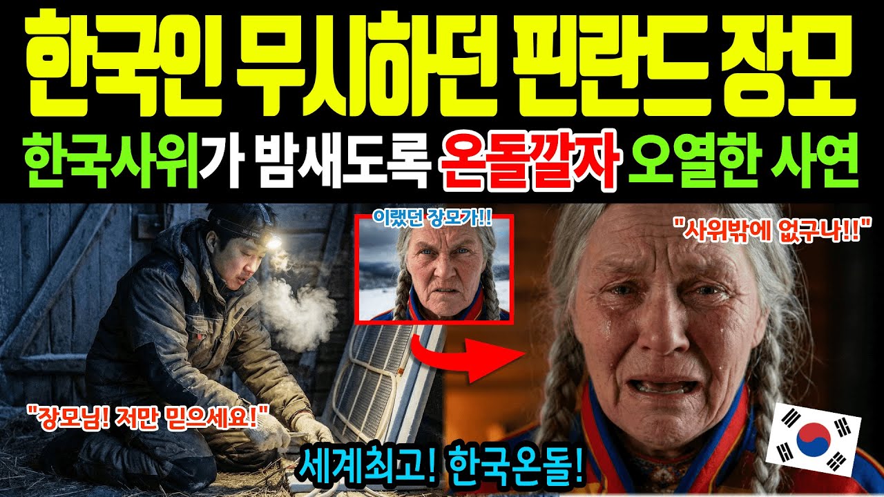 [해외감동사연] 