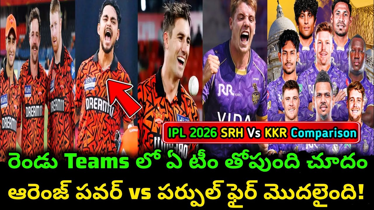 IPL 2026 SRH Vs KKR Team Playing 11 Comparison| Who's Best| 