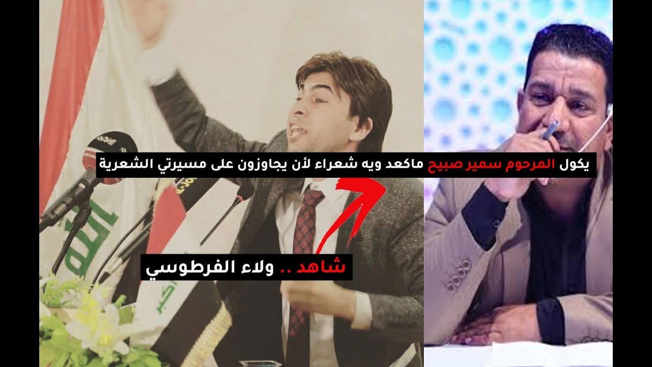 سوالف ناي || ضيف الحلقة الشاعر ولاء الفرطوسي - تقديم الشاعر علي حسن علوان