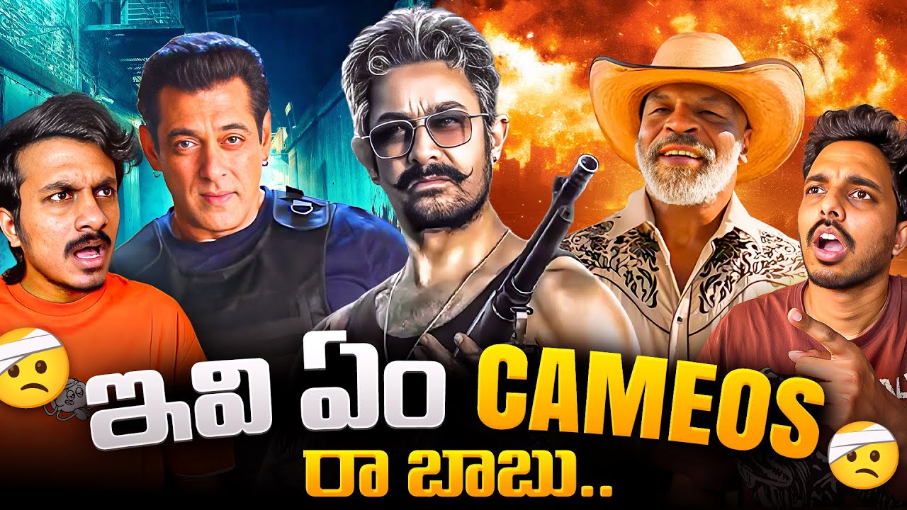 WORST CAMEO ROLES IN TELUGU CINEMA | SODHI CHEBUTHA