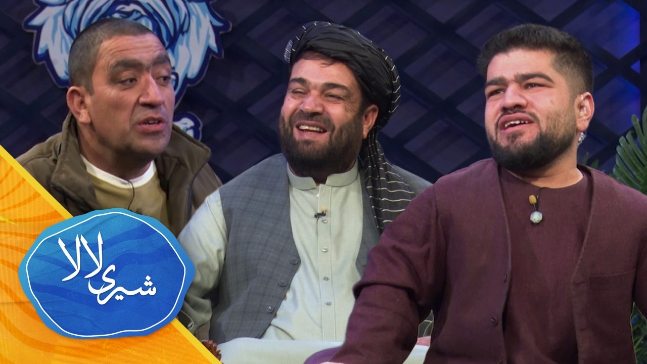 فصل دوم ـ قسمت ششم ـ برنامه شیری لالا با حاجی غلام سرور جلال رییس فدراسیون ملی بزکشی افغانستان