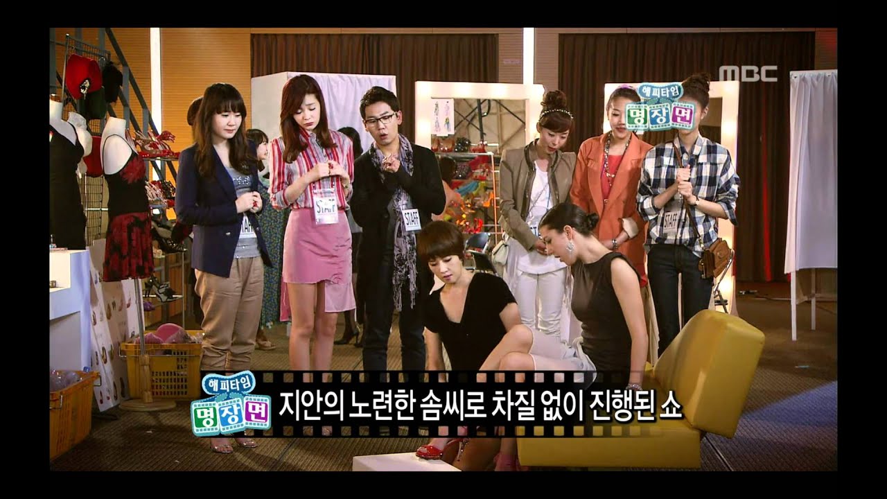 Happy Time, I Do I Do #02, 아이두 아이두 20120603