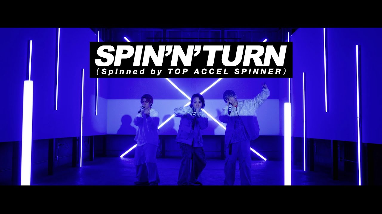 SARUKANI「SPIN’N’TURN (Spinned by TOP ACCEL SPINNER)」- 『ハイパーヨーヨーアクセル』コラボレーションソング