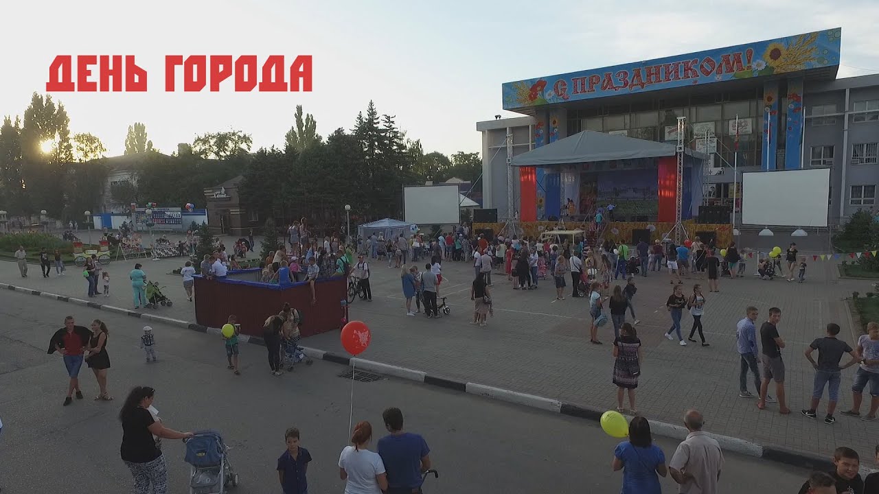 День города Кропоткин.