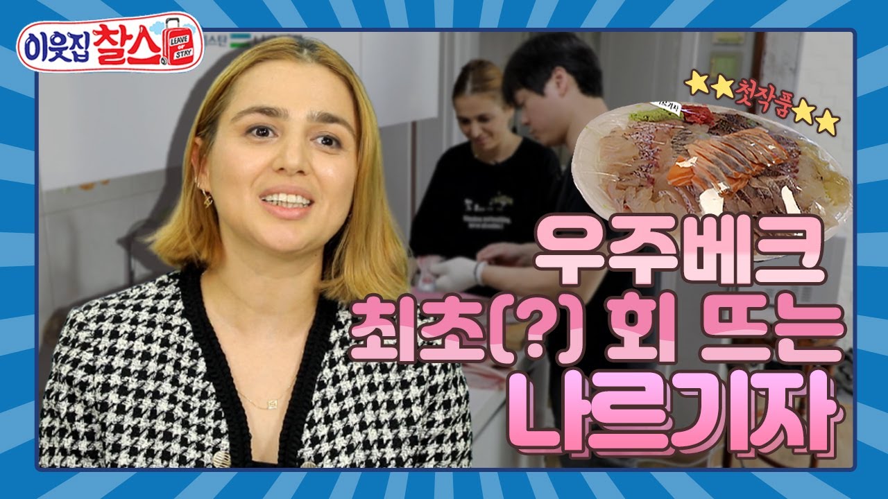 [이웃집찰스 레전드 ＃36] 남편~ 넷째도 원해요~💕 통장만 10개인 나르기자 부부가 알뜰살뜰 사는 이유는?ㅣKBS  200421 방송