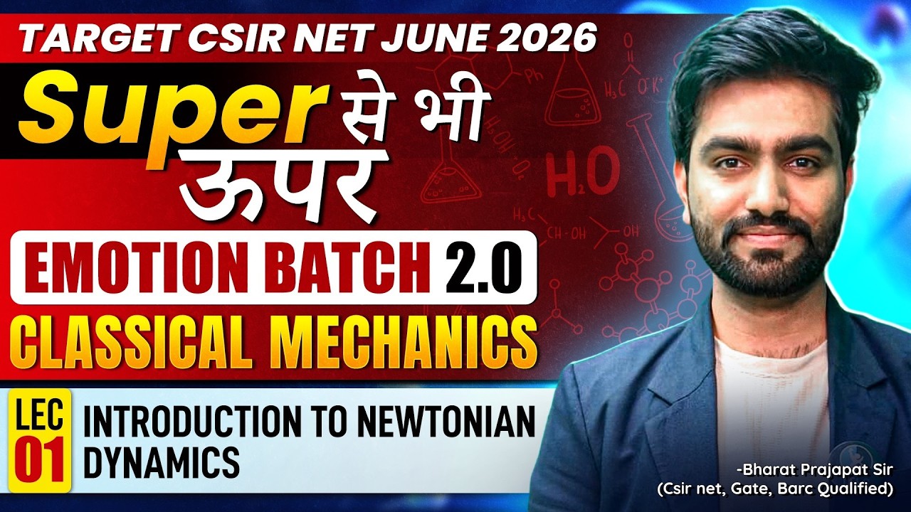 Introduction to Newtonian Dynamics | Classical Mechanics | CSIR NET Physics 2026 | Lecture 1 | IFAS